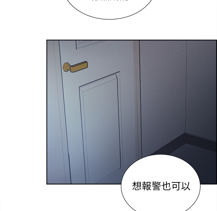 岳母家的刺激生活 第44章 第71页