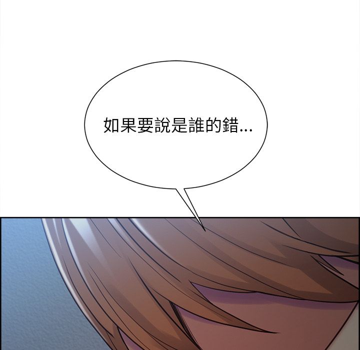 岳母家的刺激生活 第44章 第66页