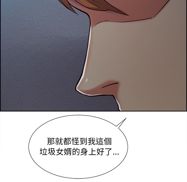 岳母家的刺激生活 第44章 第67页