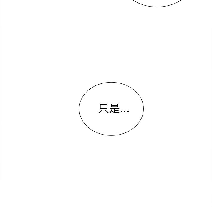 岳母家的刺激生活 第44章 第72页