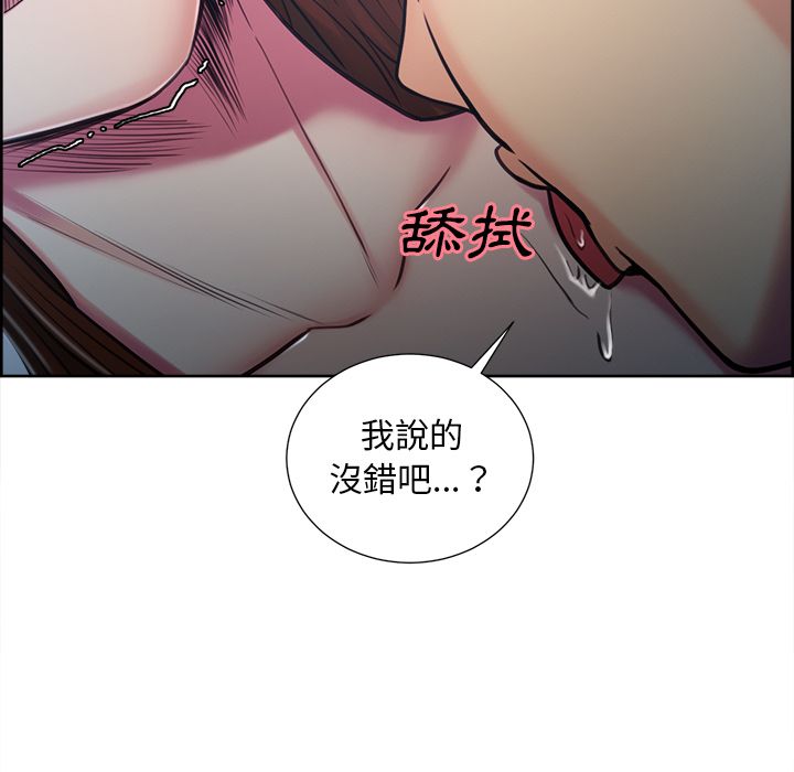 岳母家的刺激生活 第44章 第81页