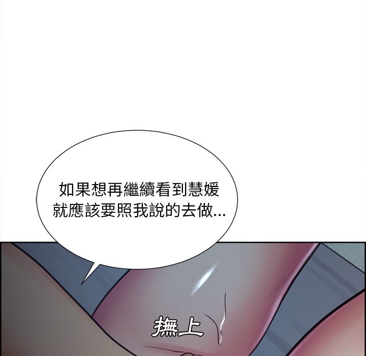 岳母家的刺激生活 第44章 第77页
