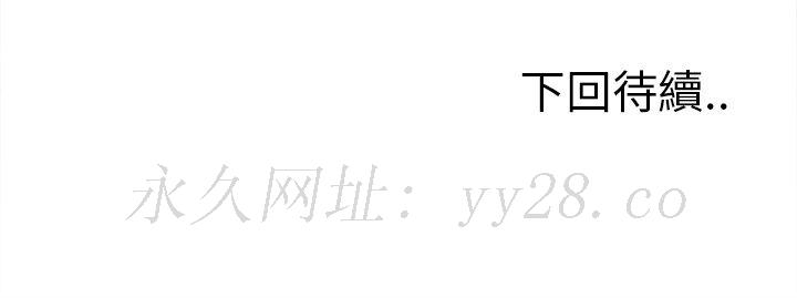 岳母家的刺激生活 第44章 第93页