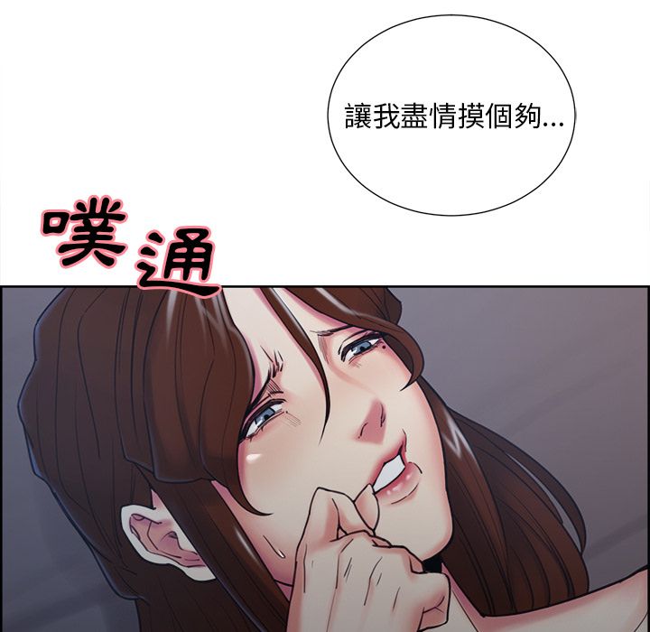 岳母家的刺激生活 第44章 第87页