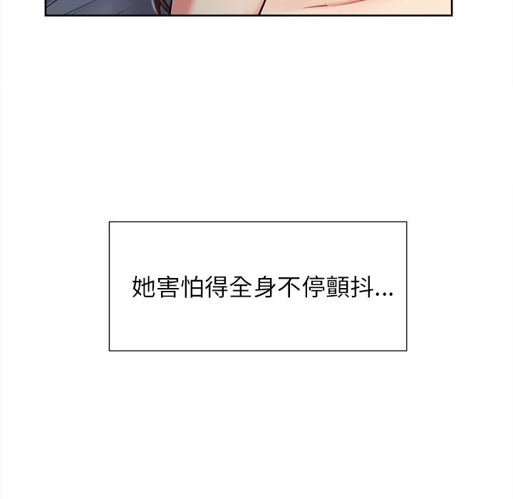 岳母家的刺激生活 第45章 第6页