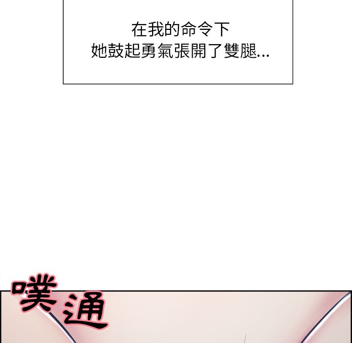 岳母家的刺激生活 第45章 第12页