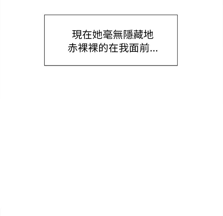 岳母家的刺激生活 第45章 第14页