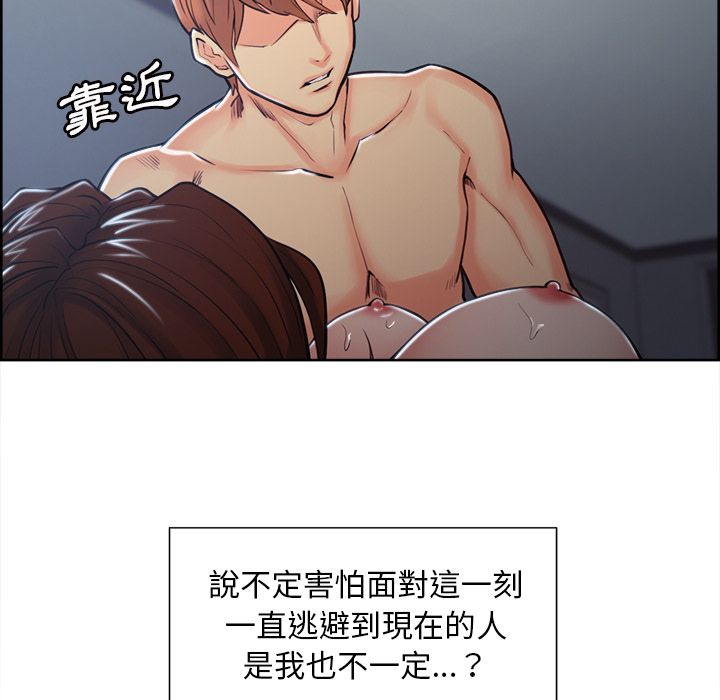 岳母家的刺激生活 第45章 第18页