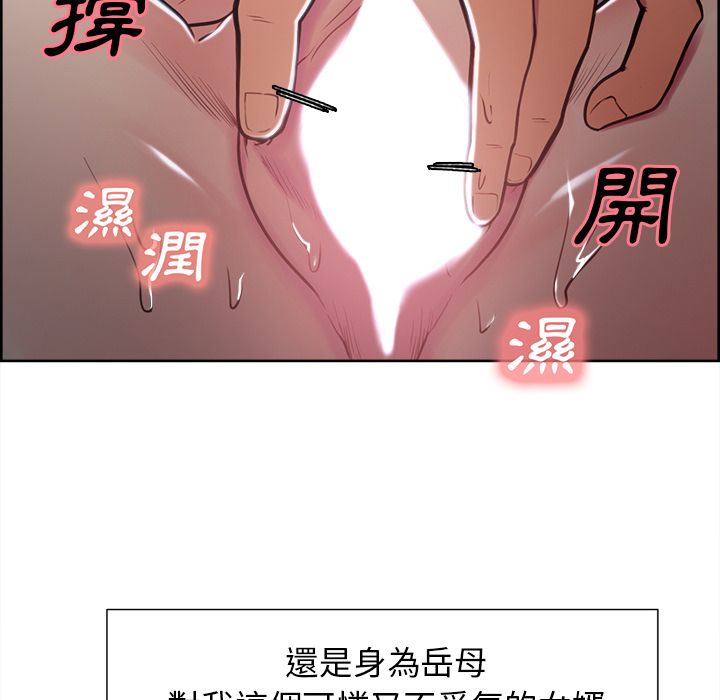 岳母家的刺激生活 第45章 第27页