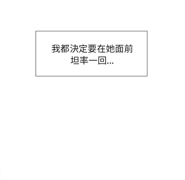 岳母家的刺激生活 第45章 第31页