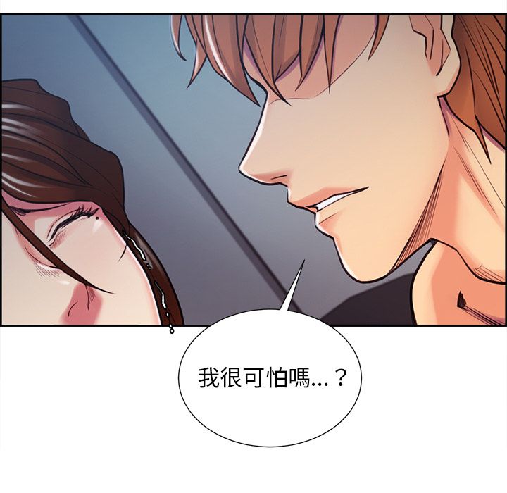 岳母家的刺激生活 第45章 第30页