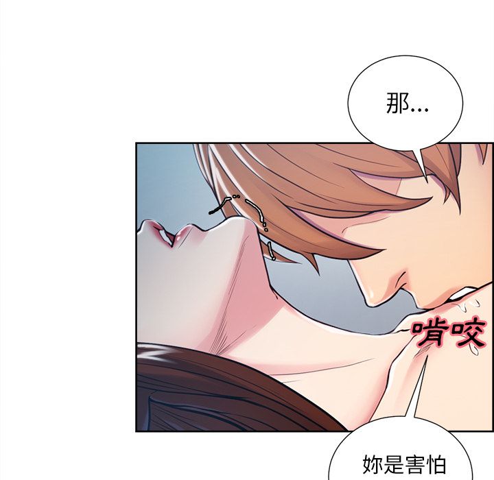 岳母家的刺激生活 第45章 第33页