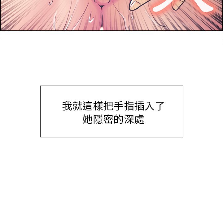 岳母家的刺激生活 第45章 第46页