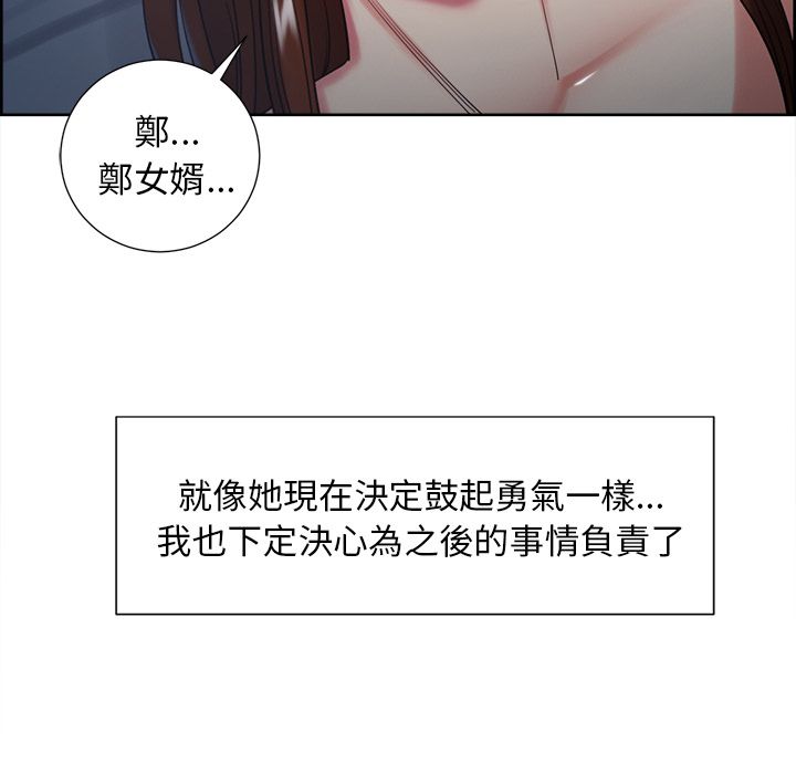 岳母家的刺激生活 第45章 第39页