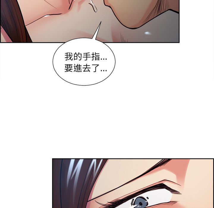 岳母家的刺激生活 第45章 第41页
