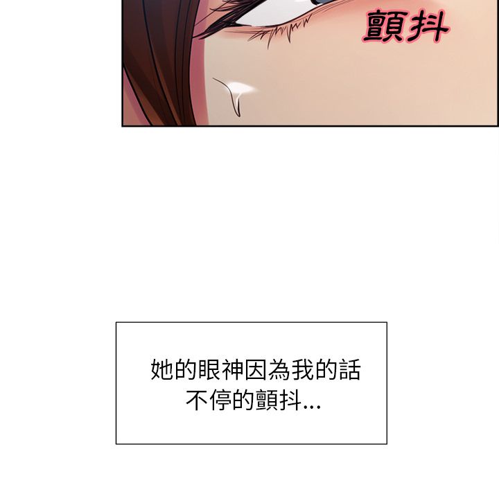 岳母家的刺激生活 第45章 第42页