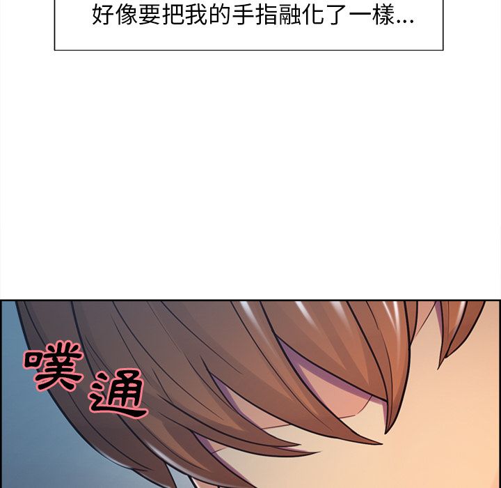岳母家的刺激生活 第45章 第53页