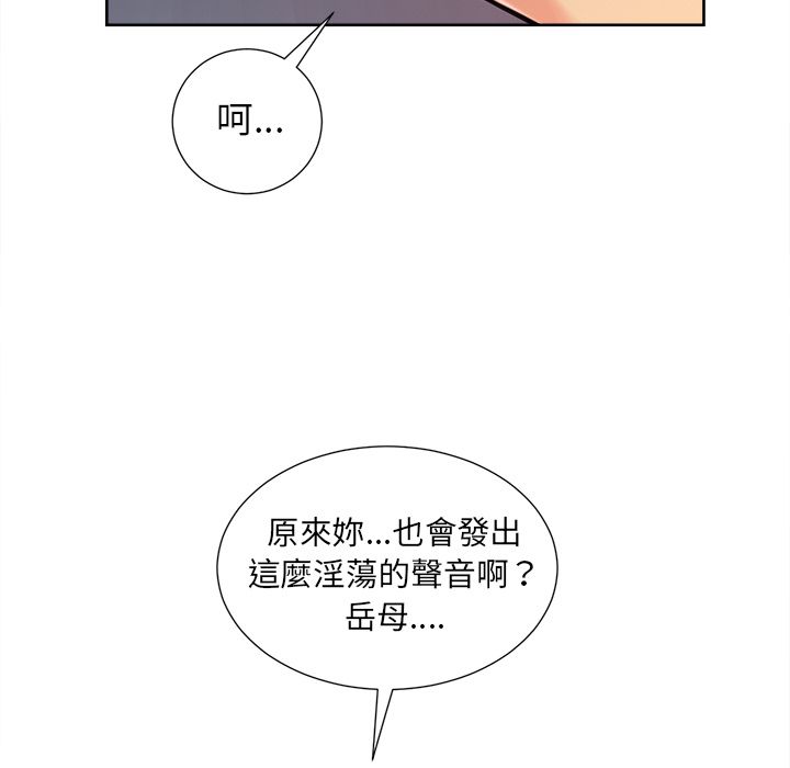岳母家的刺激生活 第45章 第56页