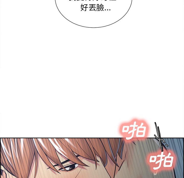 岳母家的刺激生活 第45章 第67页