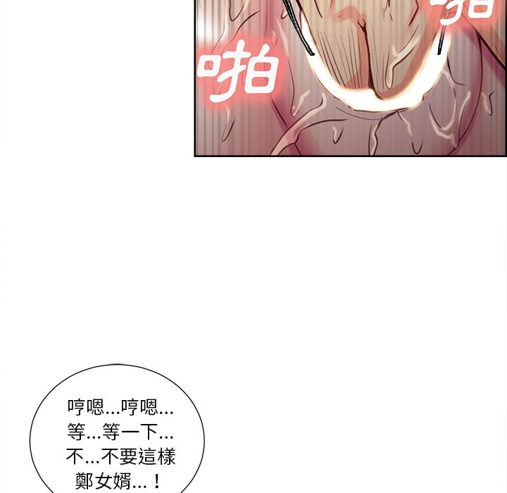 岳母家的刺激生活 第45章 第65页