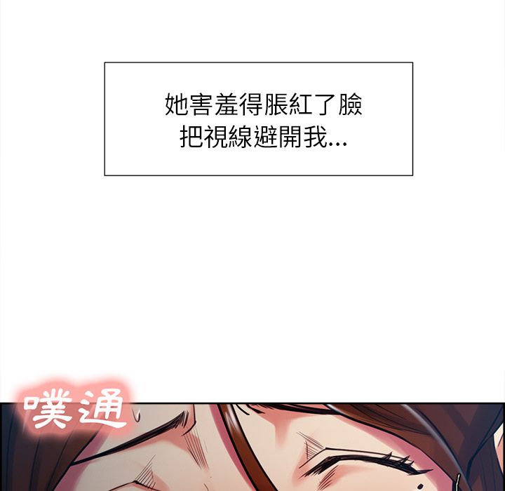岳母家的刺激生活 第45章 第60页
