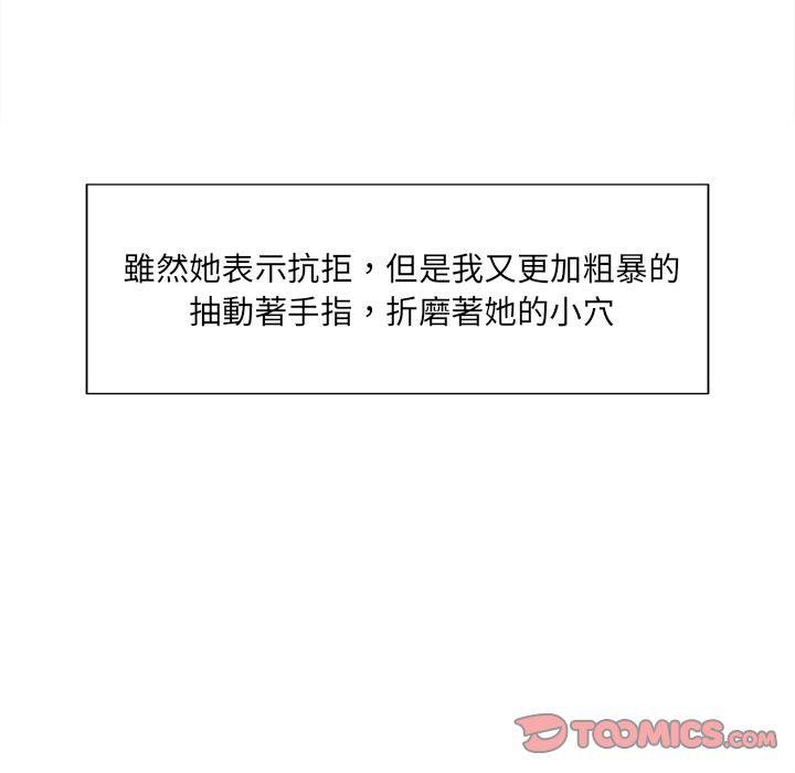 岳母家的刺激生活 第45章 第70页
