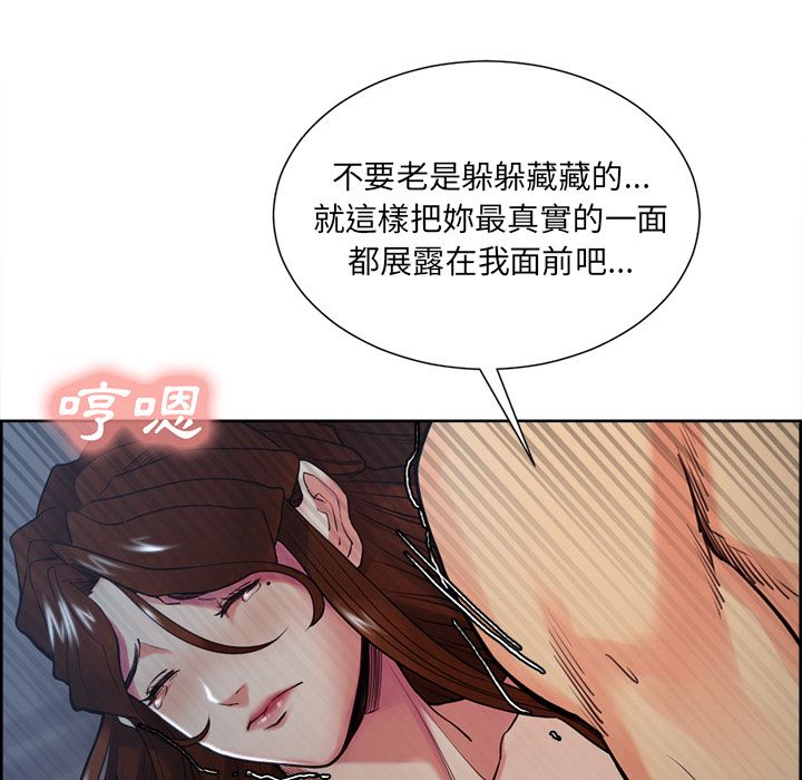 岳母家的刺激生活 第45章 第71页