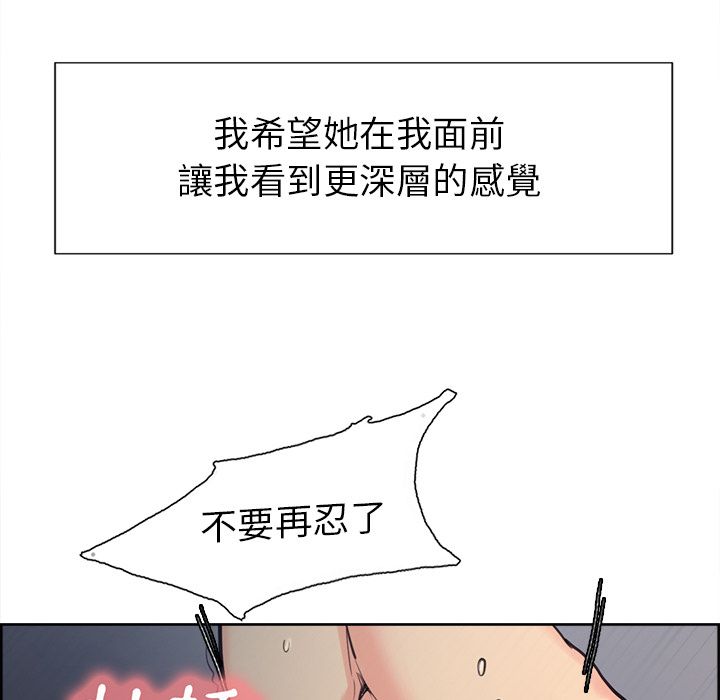 岳母家的刺激生活 第45章 第73页
