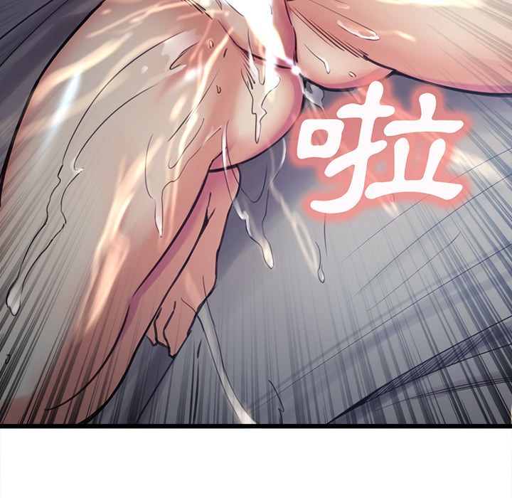岳母家的刺激生活 第45章 第79页