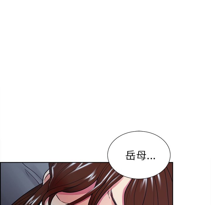 岳母家的刺激生活 第45章 第86页