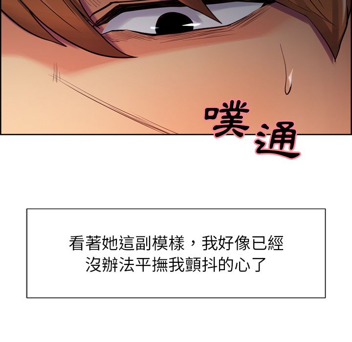 岳母家的刺激生活 第45章 第85页