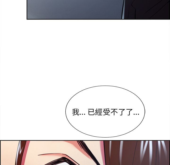 岳母家的刺激生活 第45章 第89页
