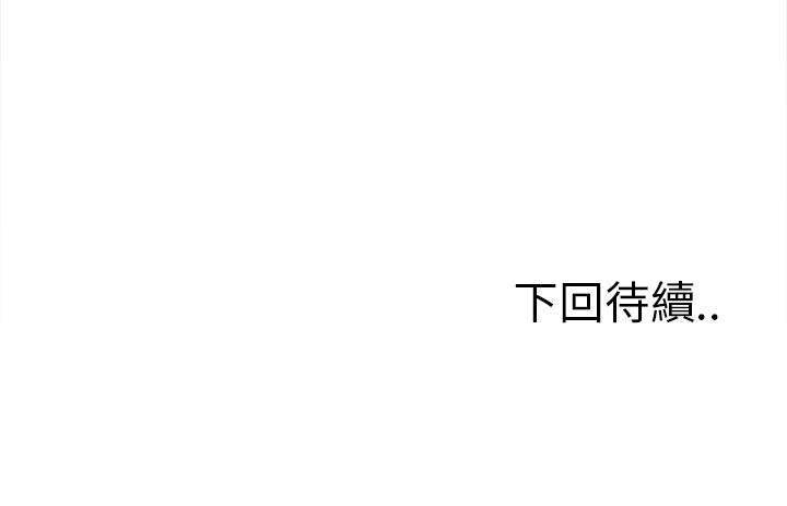 岳母家的刺激生活 第45章 第105页