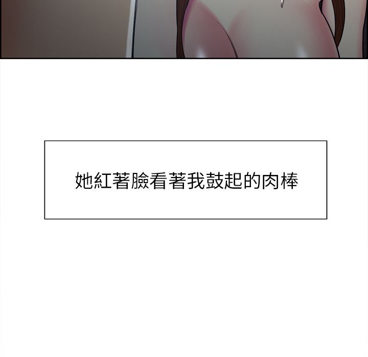 岳母家的刺激生活 第46章 第10页