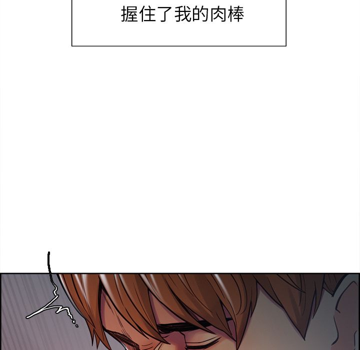 岳母家的刺激生活 第46章 第15页