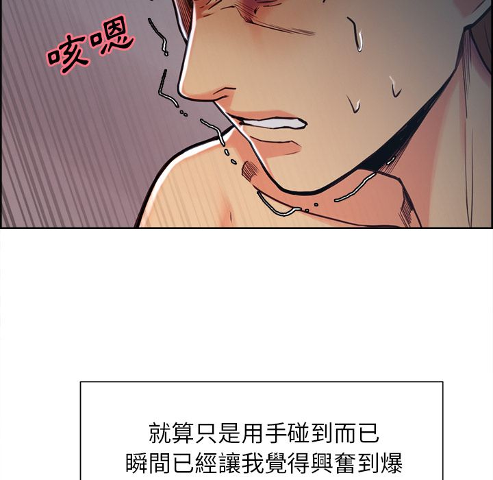 岳母家的刺激生活 第46章 第16页