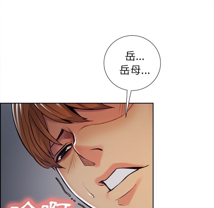 岳母家的刺激生活 第46章 第19页