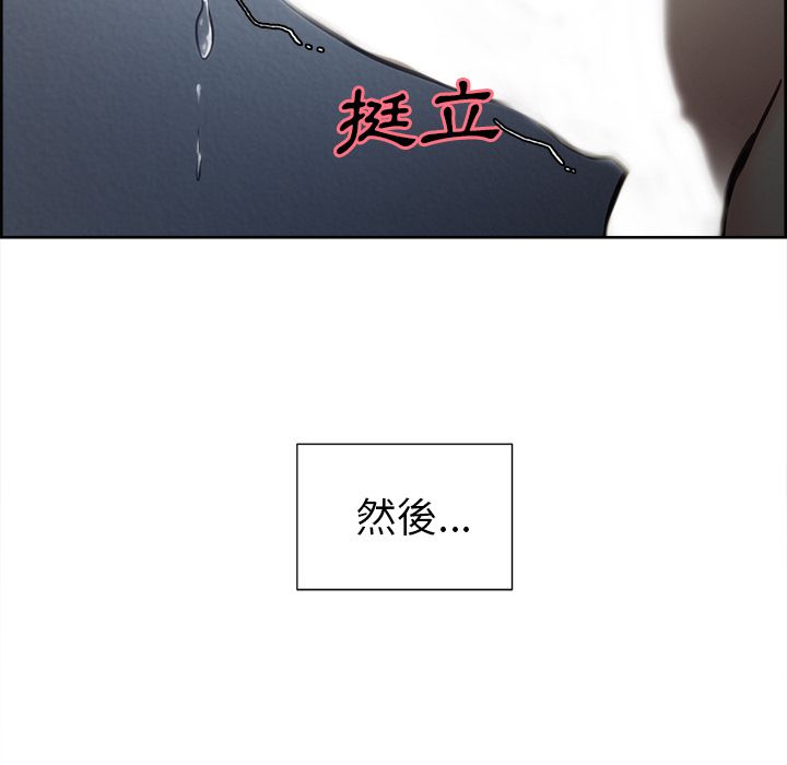 岳母家的刺激生活 第46章 第12页
