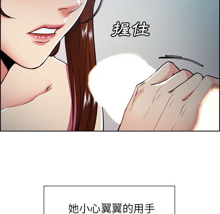 岳母家的刺激生活 第46章 第14页