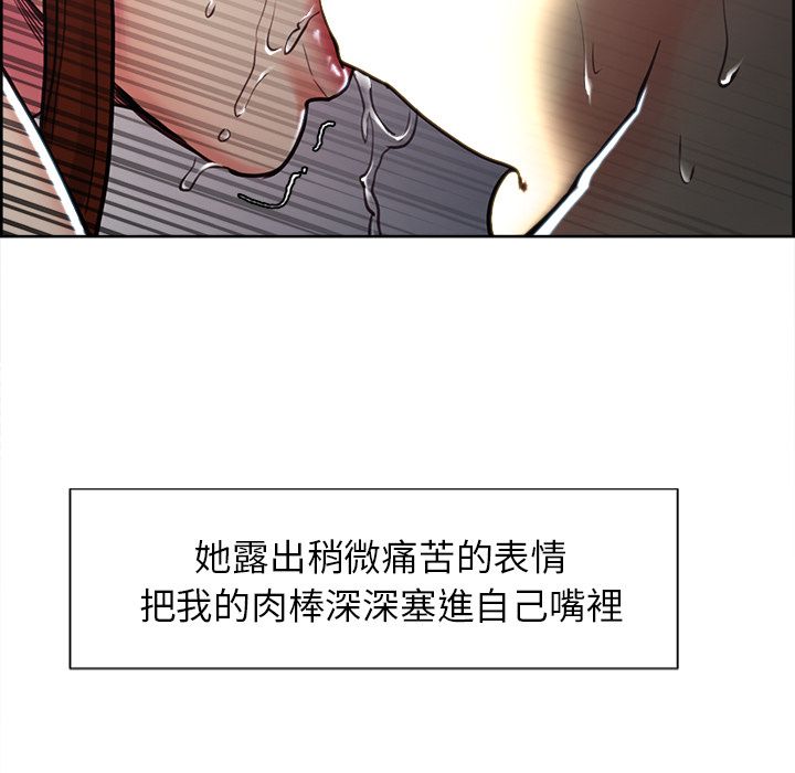 岳母家的刺激生活 第46章 第33页