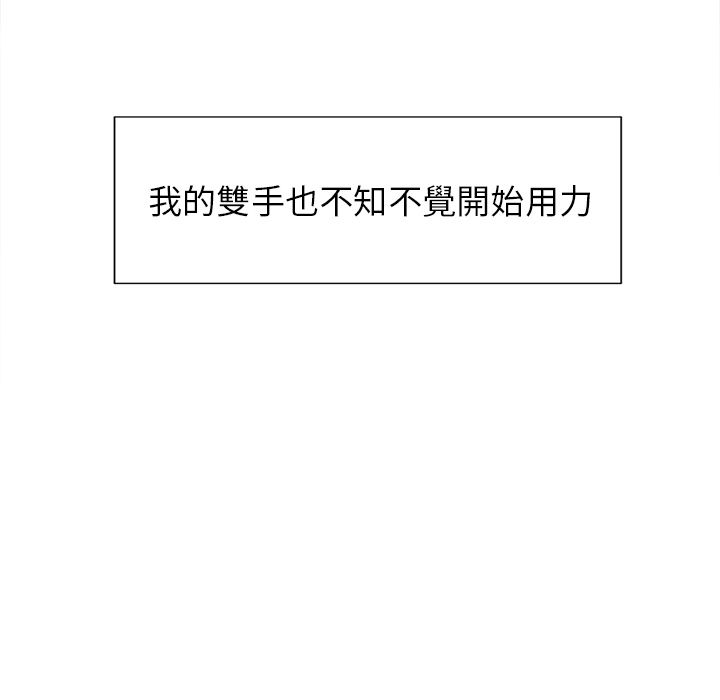 岳母家的刺激生活 第46章 第31页