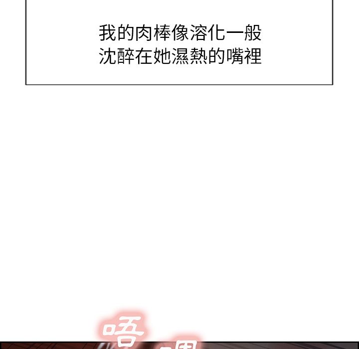 岳母家的刺激生活 第46章 第39页