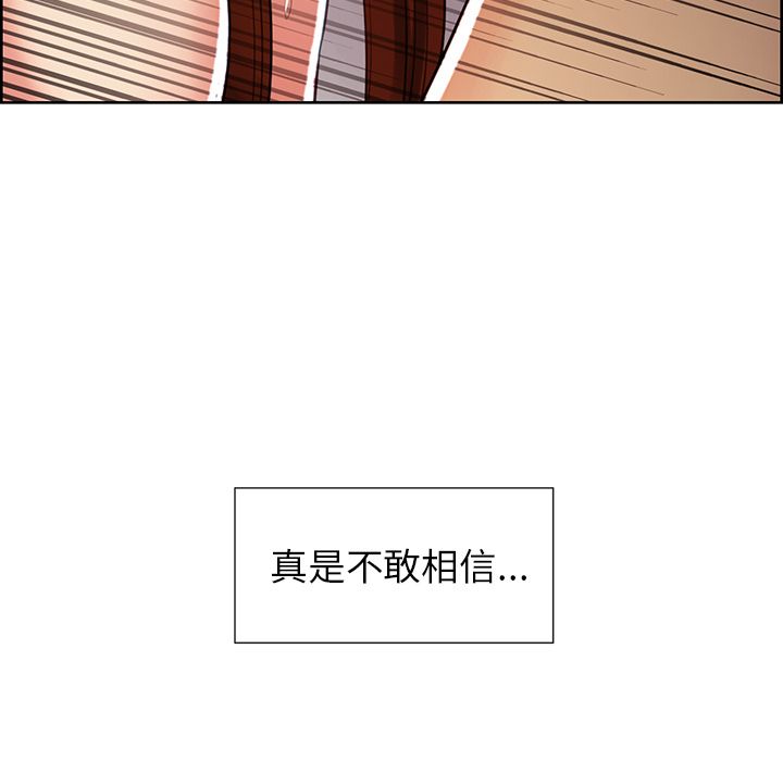 岳母家的刺激生活 第46章 第41页