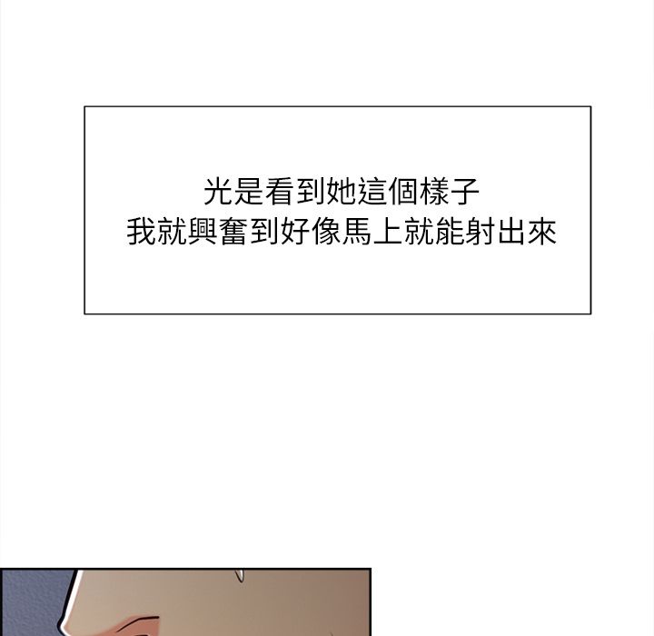 岳母家的刺激生活 第46章 第48页