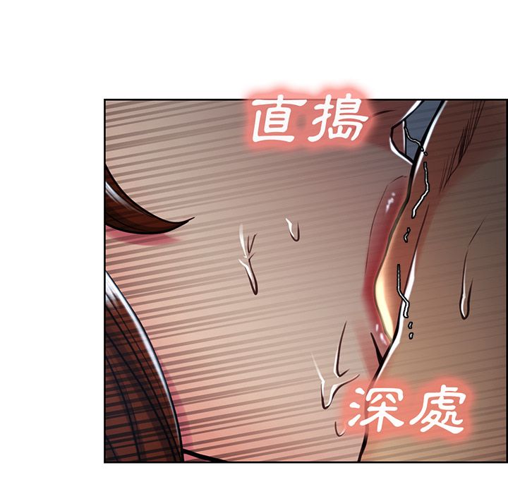岳母家的刺激生活 第46章 第44页