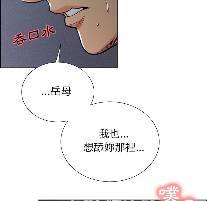 岳母家的刺激生活 第46章 第49页