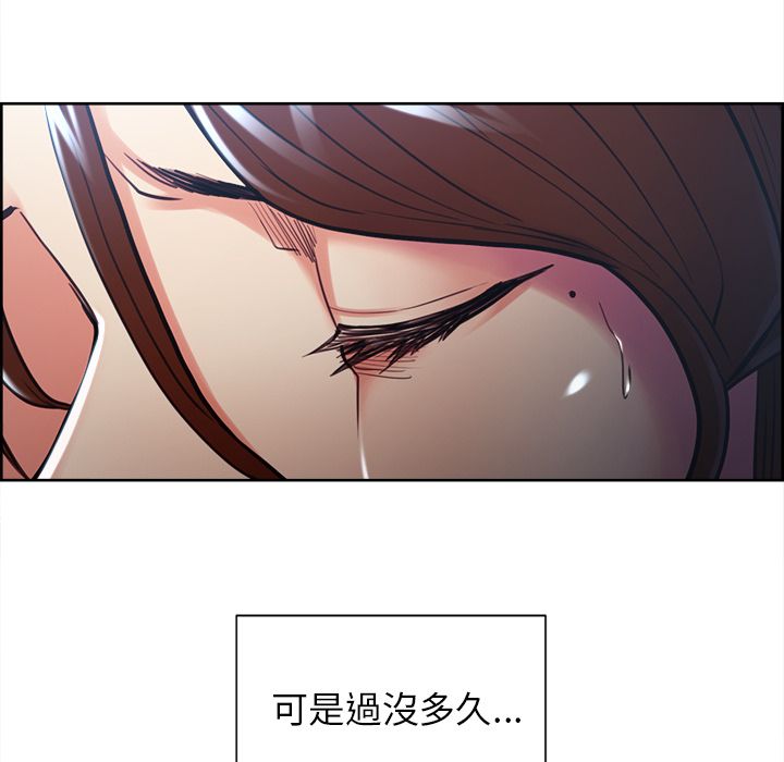 岳母家的刺激生活 第46章 第59页