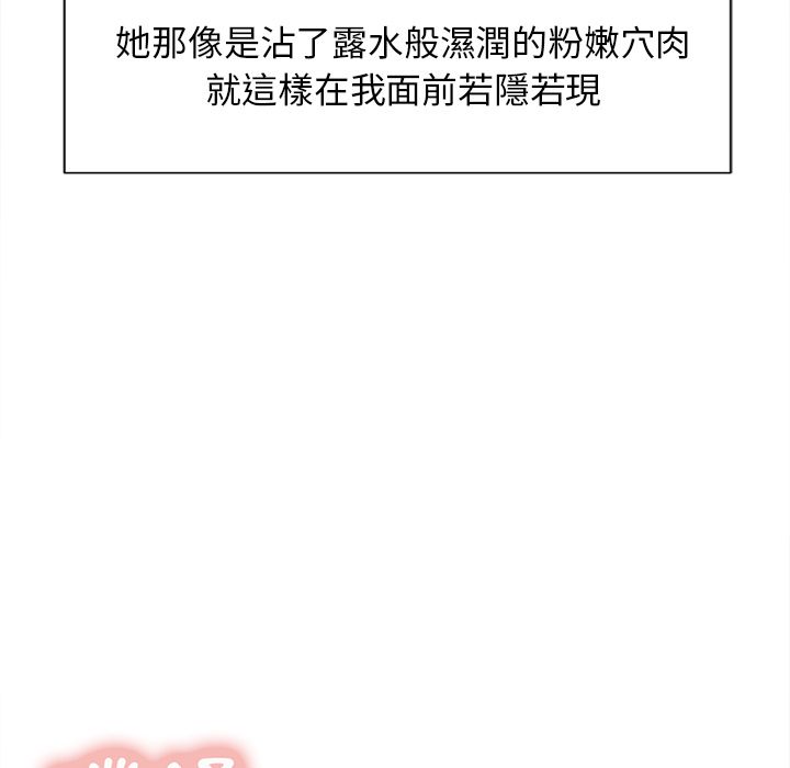 岳母家的刺激生活 第46章 第65页
