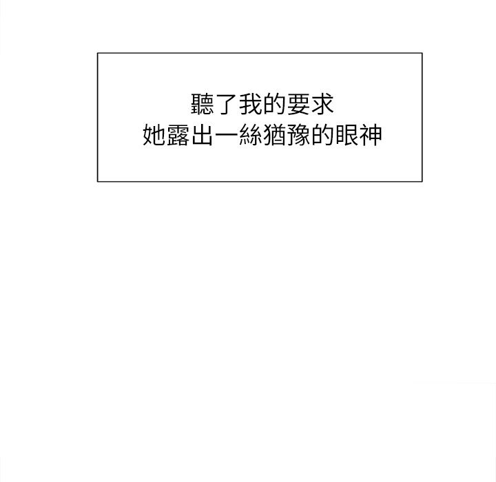 岳母家的刺激生活 第46章 第58页