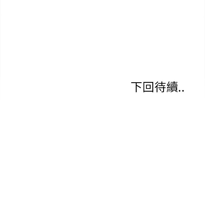 岳母家的刺激生活 第46章 第112页